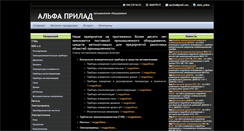 Desktop Screenshot of ap.net.ua