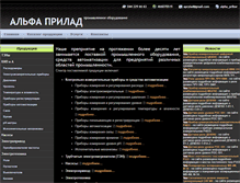 Tablet Screenshot of ap.net.ua